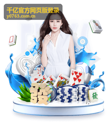 千亿官方网页版登录攻略中心